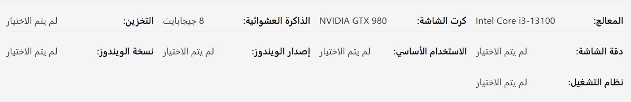 لقطة شاشة لملخص معلومات النظام في أداة حاسبة الاختناق، تعرض المعالج (CPU)، بطاقة الرسومات (GPU)، الذاكرة العشوائية (RAM)، وغيرها من تفاصيل الأجهزة المستخدمة لتحليل الأداء.