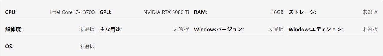 ボトルネック計算機でのシステム情報サマリーのスクリーンショット。選択した CPU、GPU、RAM などのハードウェア詳細が表示され、パフォーマンス分析に使用されます。